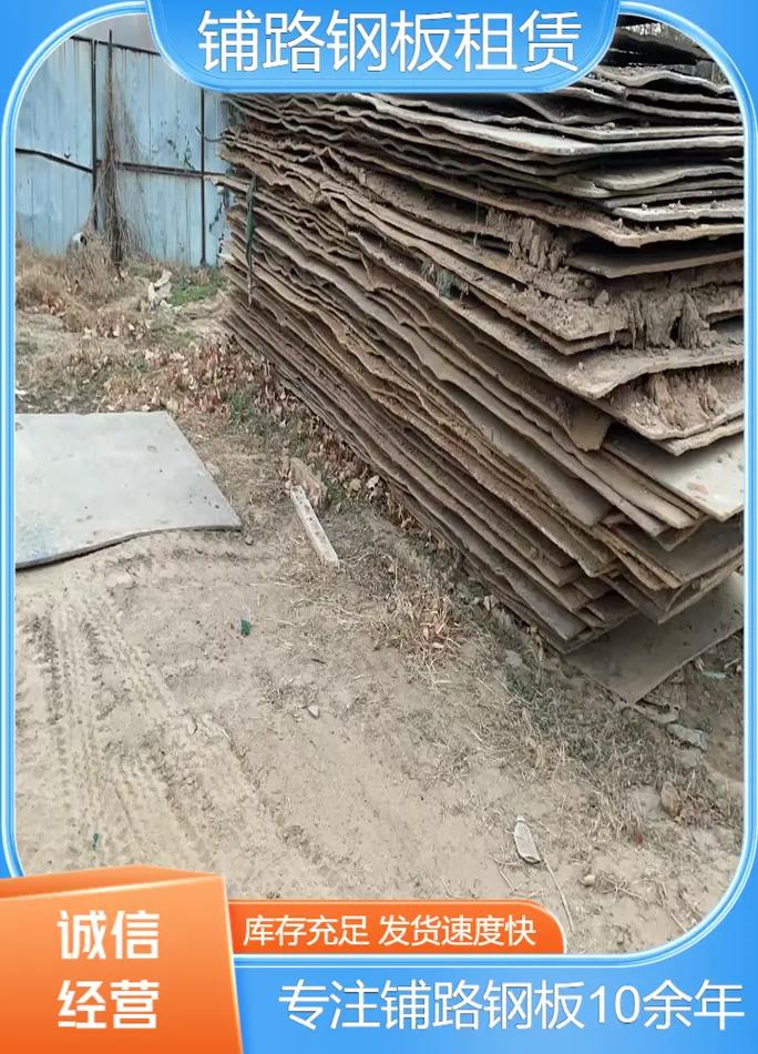 河南铺路钢板出租与土方钢板租赁指南——以内黄县为例